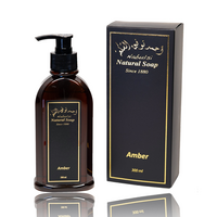 sapun-lichid-de-mana-cu-amber-300-ml-nabulsi-585.png