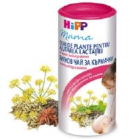 Ceai instant de plante pentru ajutarea lactatiei, 200 g, Hipp